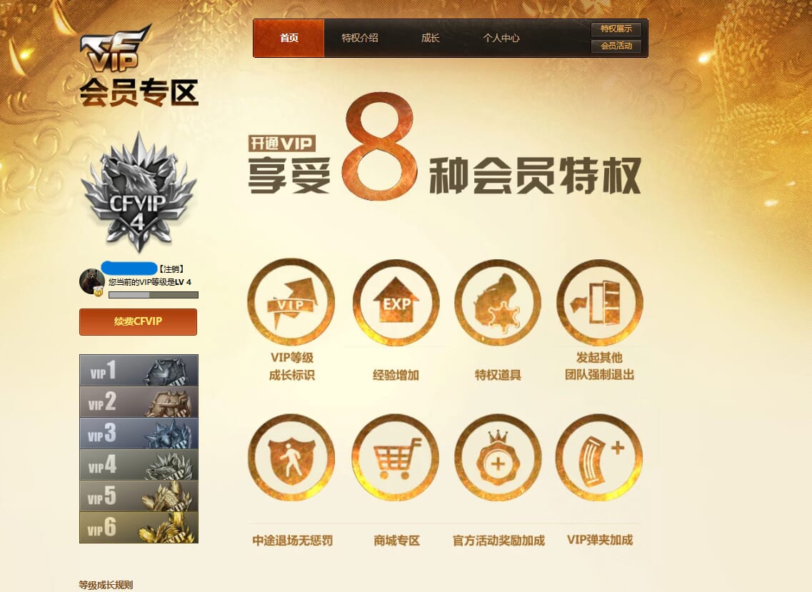 CFQM315615穿越火线账号详情图40
