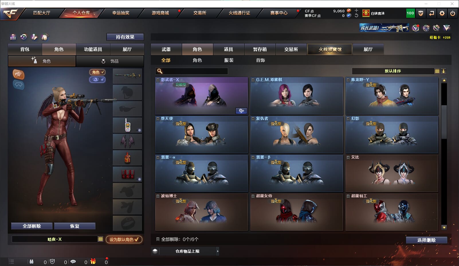 CFQM315615穿越火线账号详情图25
