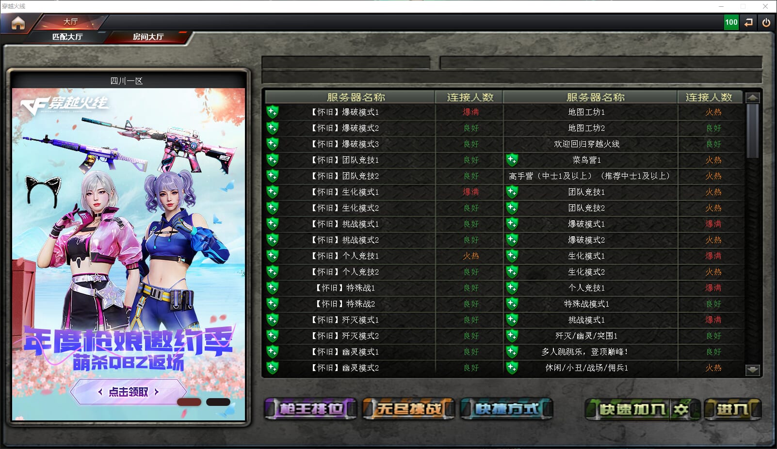 CFQM315615穿越火线账号详情图36