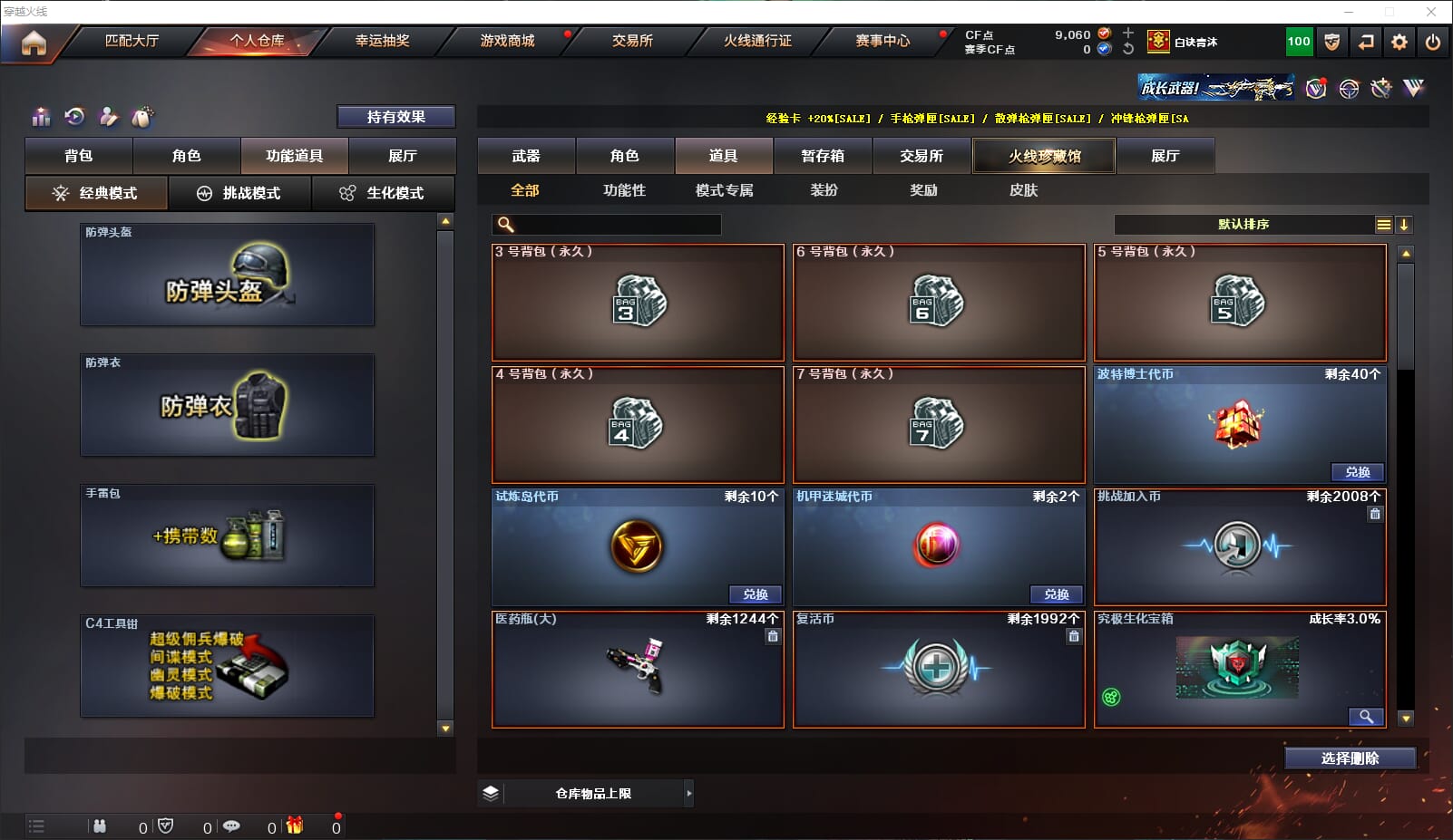 CFQM315615穿越火线账号详情图31