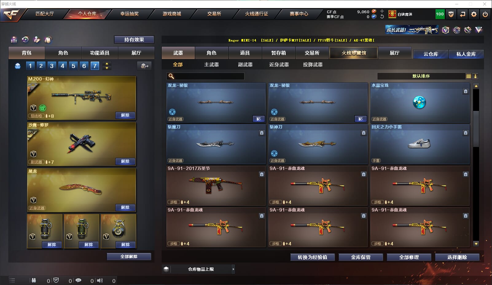 CFQM315615穿越火线账号详情图28
