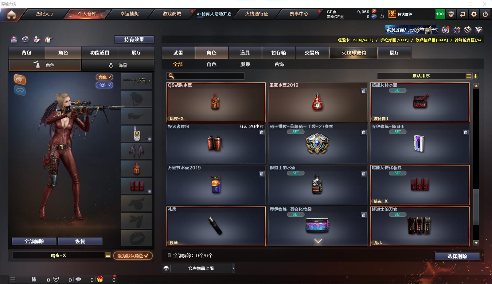 CFQM315615穿越火线账号详情图27