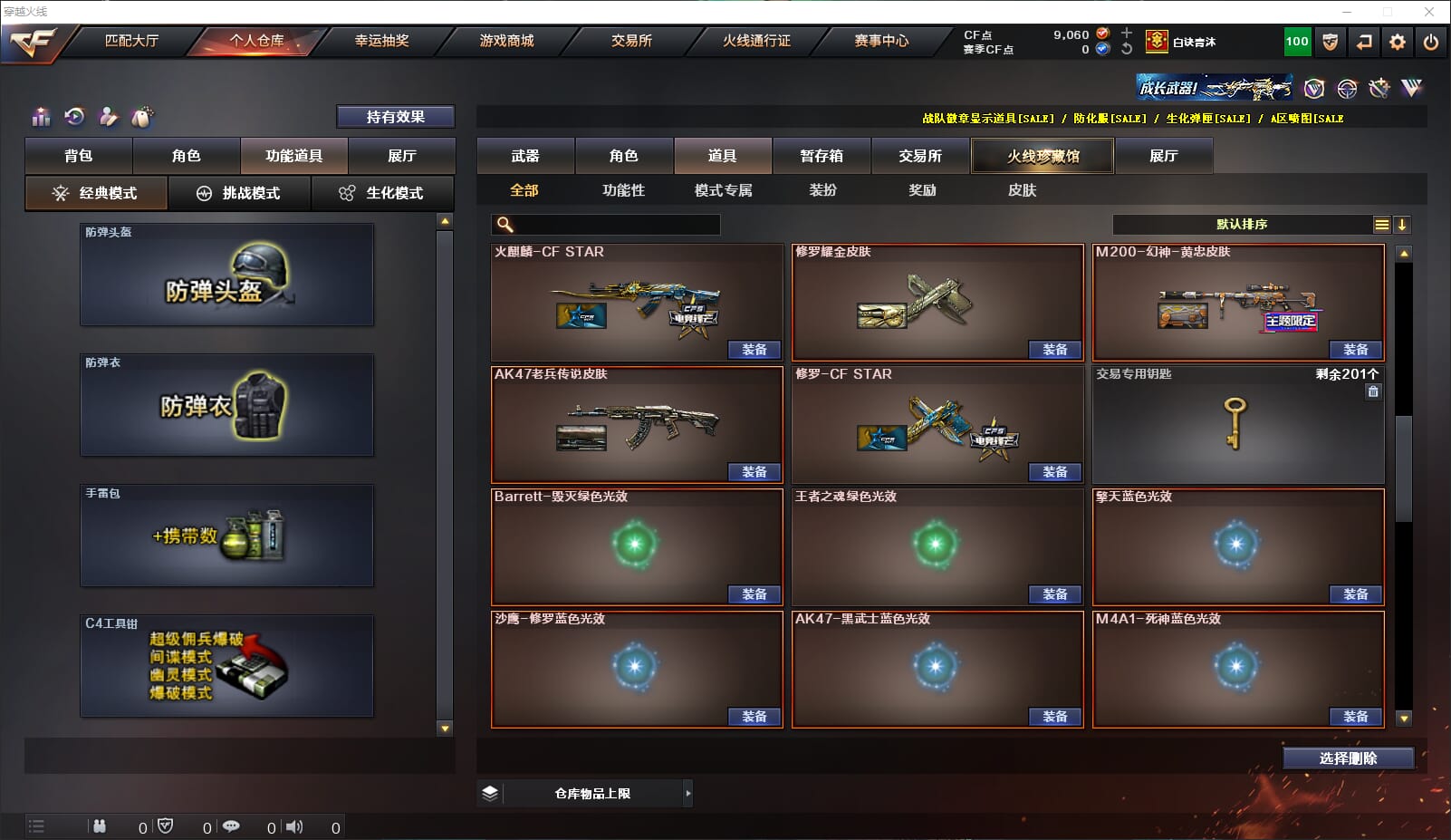 CFQM315615穿越火线账号详情图39