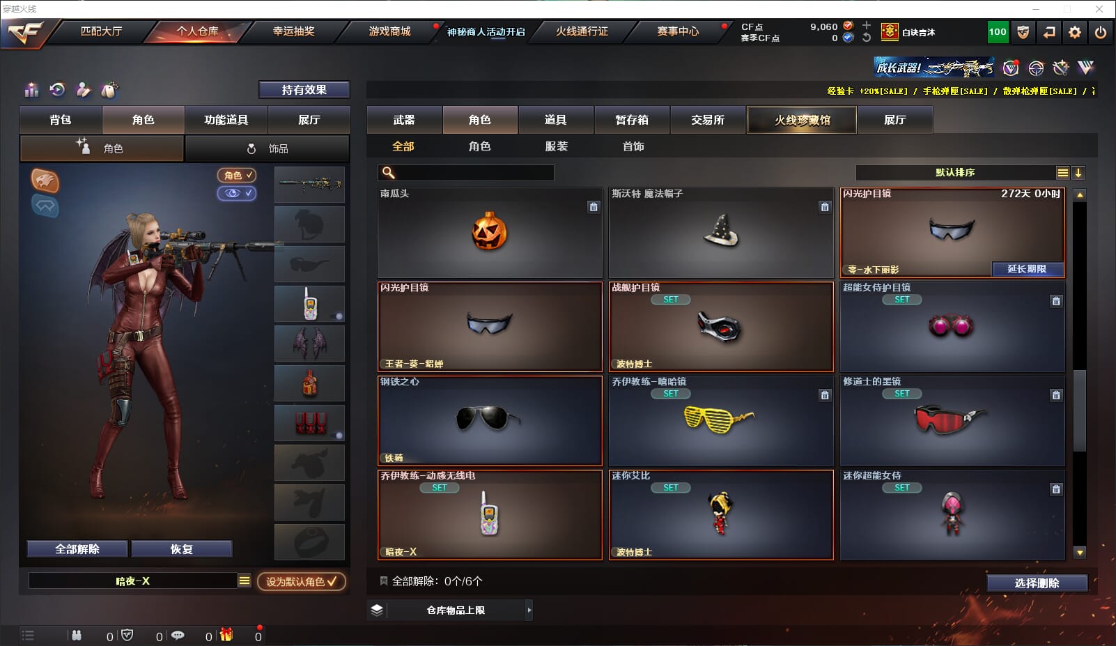 CFQM315615穿越火线账号详情图26