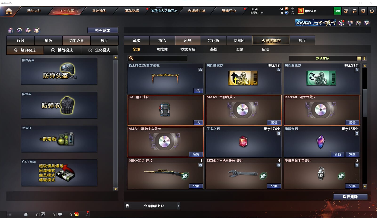 CFQM314651穿越火线账号详情图21 CFQM314651穿越火线账号详情图21