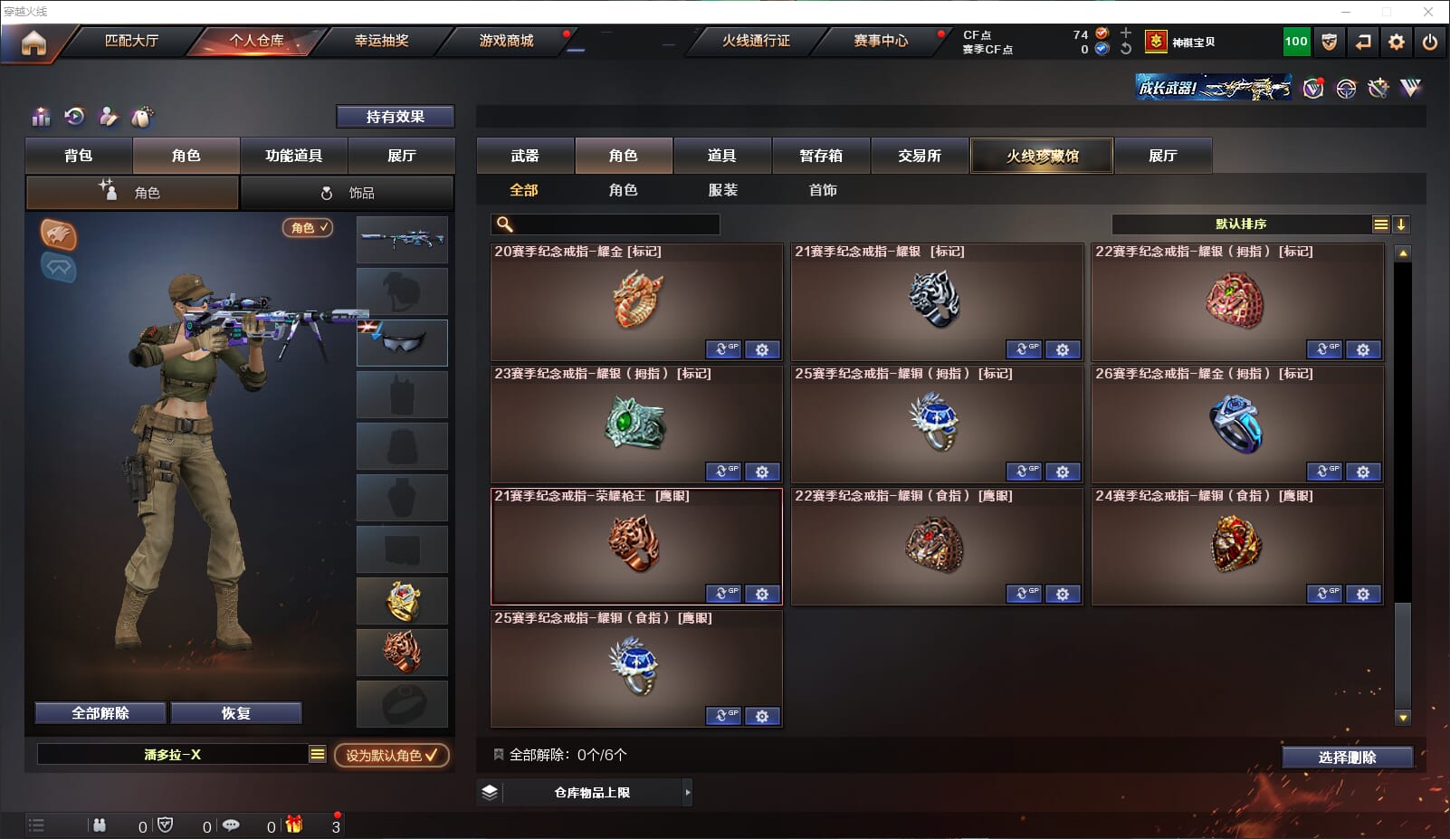 CFQM314651穿越火线账号详情图18 CFQM314651穿越火线账号详情图18