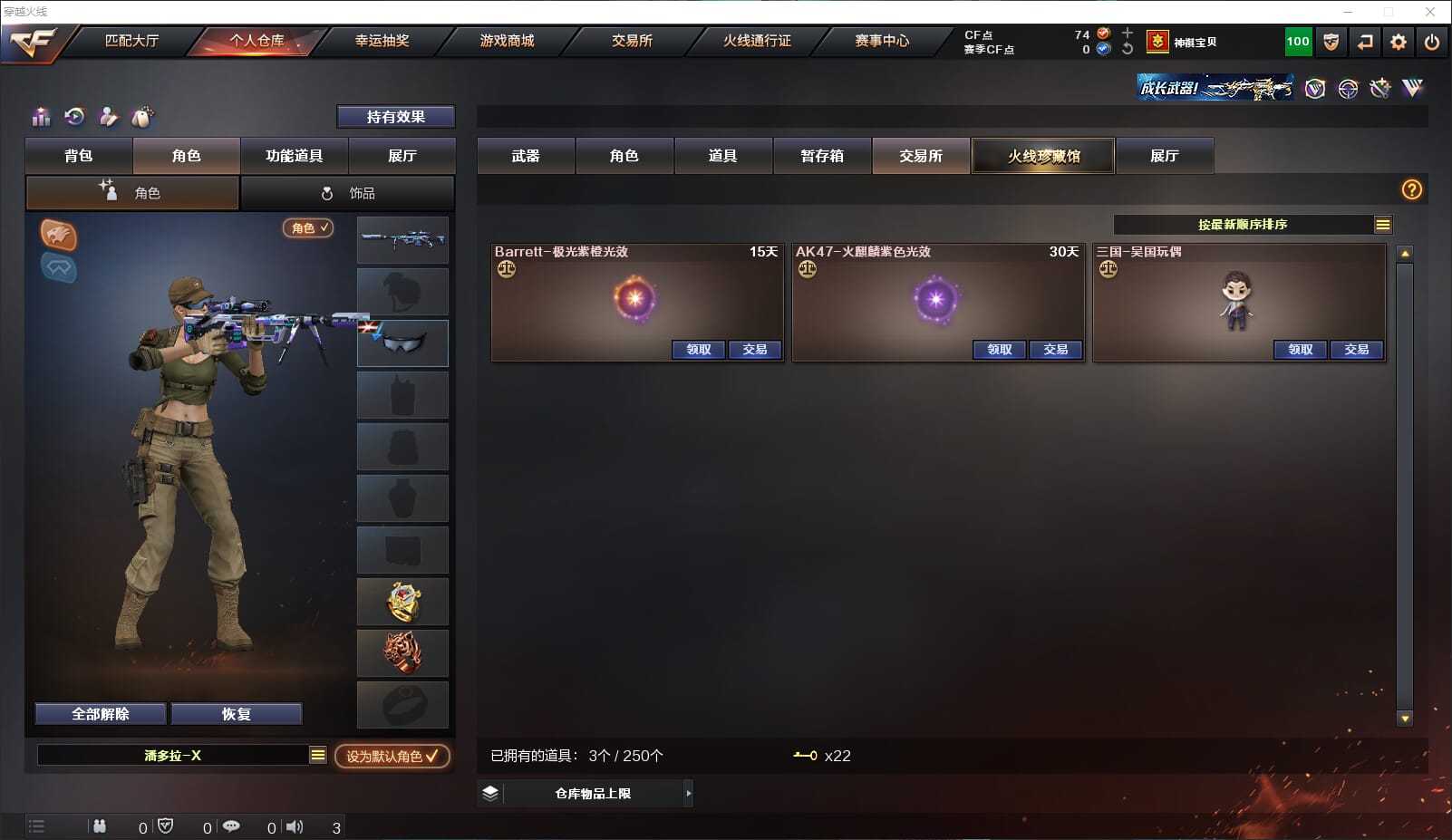 CFQM314651穿越火线账号详情图26 CFQM314651穿越火线账号详情图26