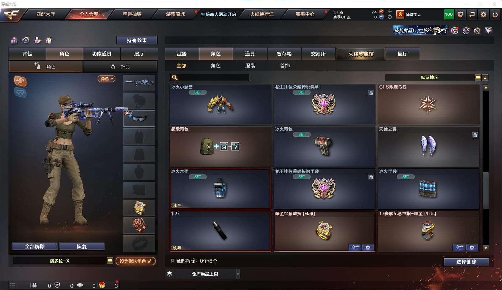 CFQM314651穿越火线账号详情图17 CFQM314651穿越火线账号详情图17