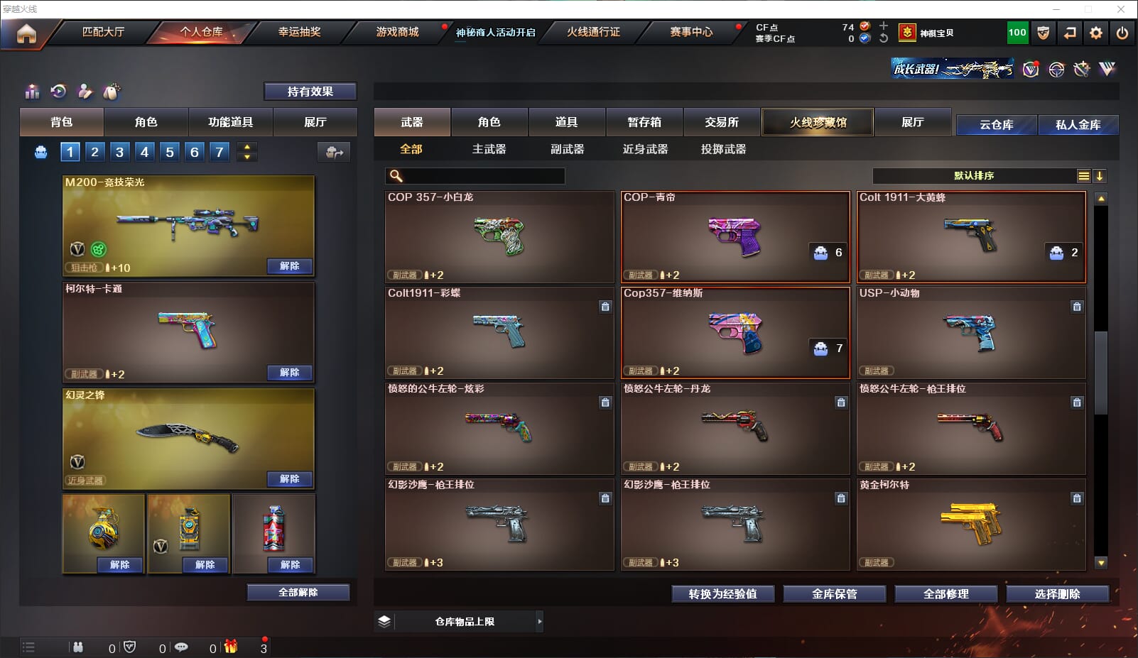 CFQM314651穿越火线账号详情图14 CFQM314651穿越火线账号详情图14