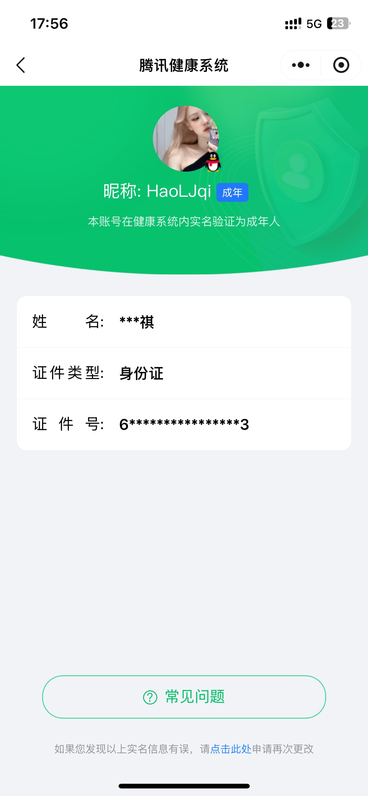 CFQM314651穿越火线账号详情图32 CFQM314651穿越火线账号详情图32