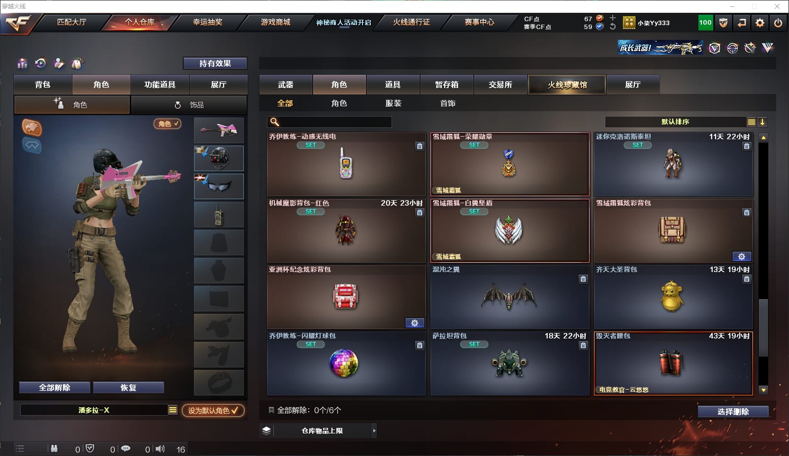CFQM315619穿越火线账号详情图17 CFQM315619穿越火线账号详情图17