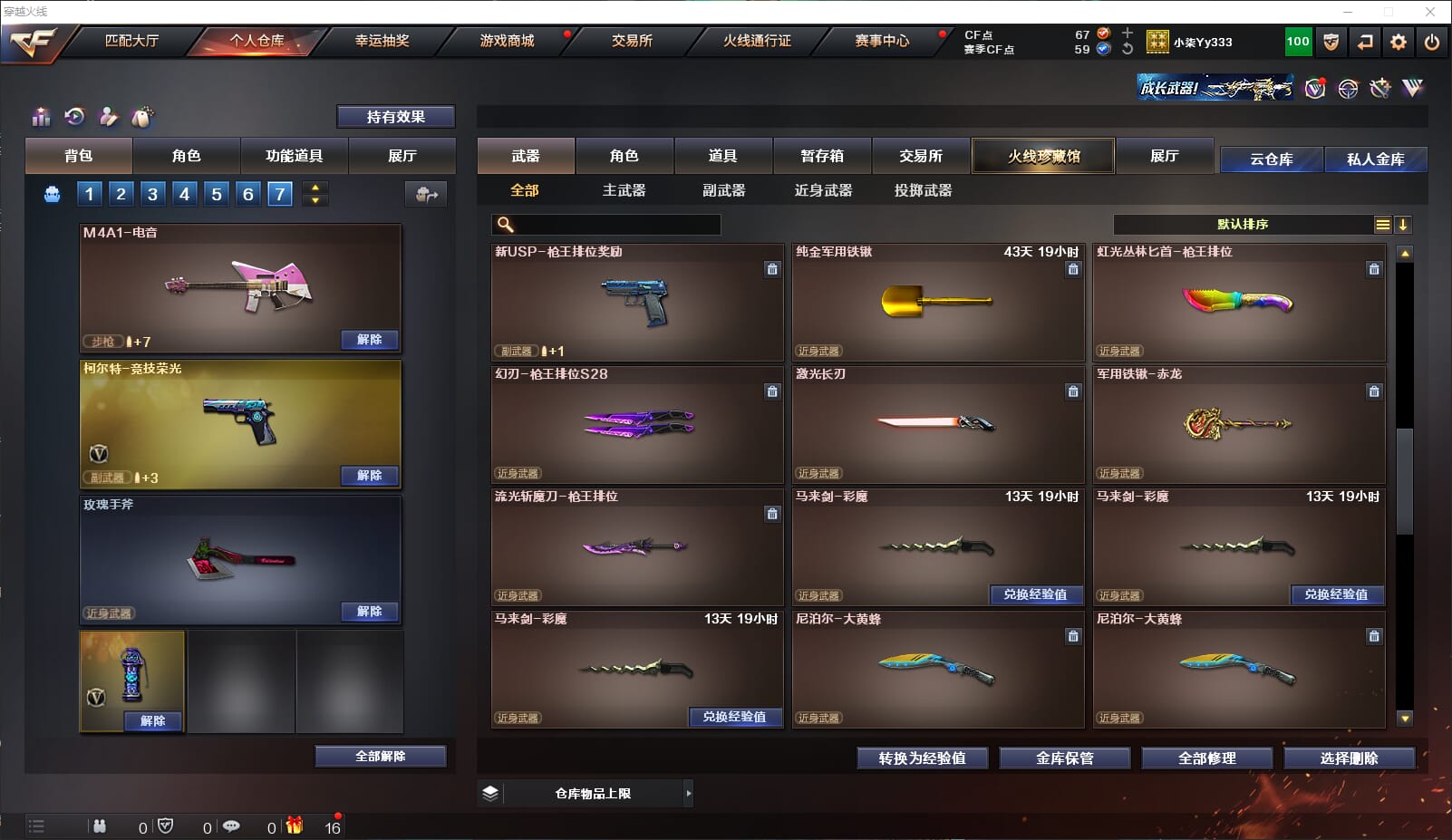 CFQM315619穿越火线账号详情图10 CFQM315619穿越火线账号详情图10