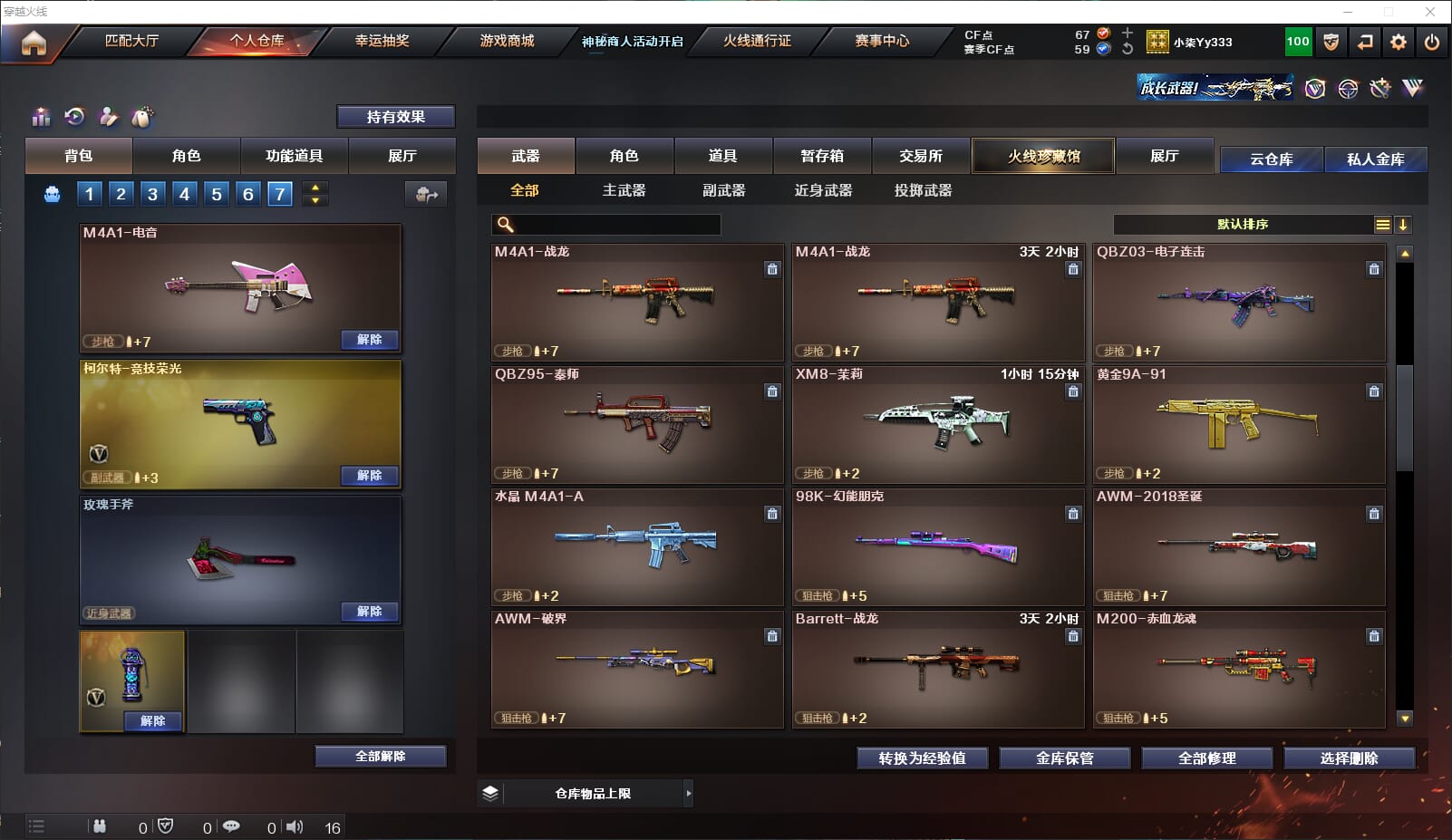 CFQM315619穿越火线账号详情图7 CFQM315619穿越火线账号详情图7