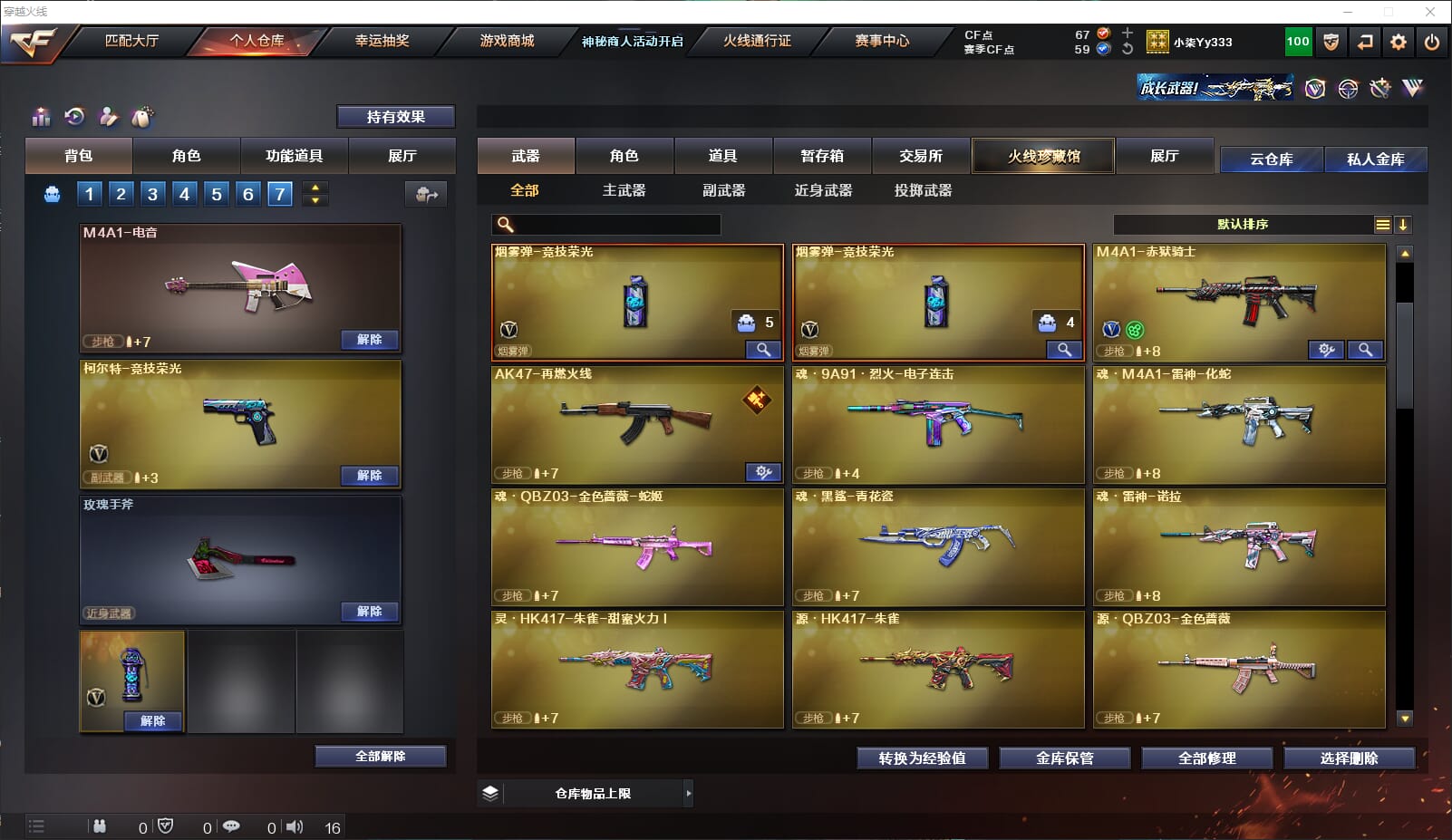 CFQM315619穿越火线账号详情图8 CFQM315619穿越火线账号详情图8