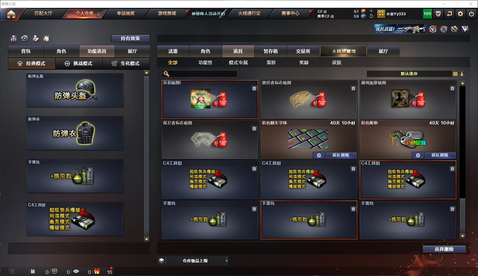 CFQM315619穿越火线账号详情图22 CFQM315619穿越火线账号详情图22