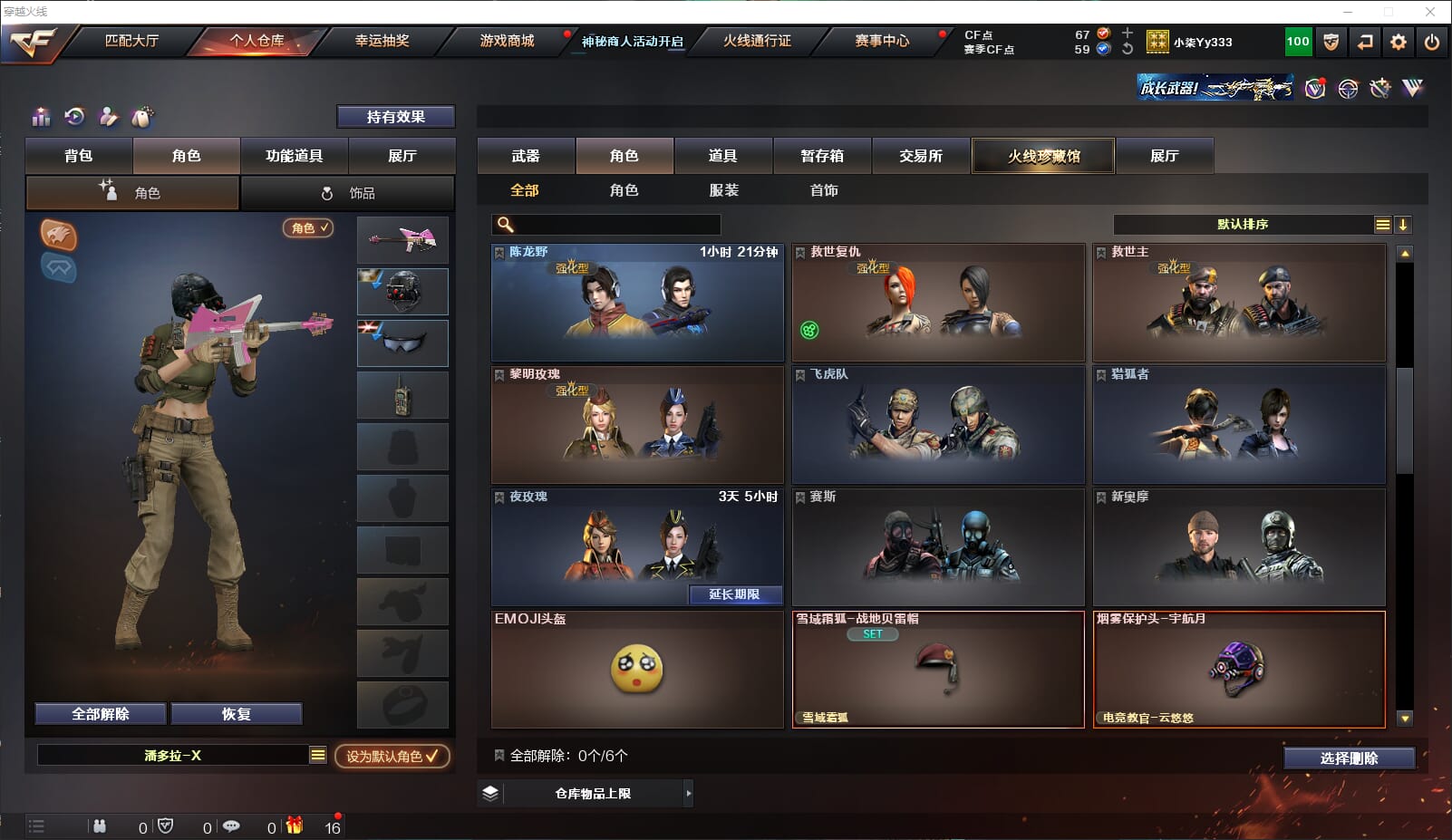 CFQM315619穿越火线账号详情图16 CFQM315619穿越火线账号详情图16