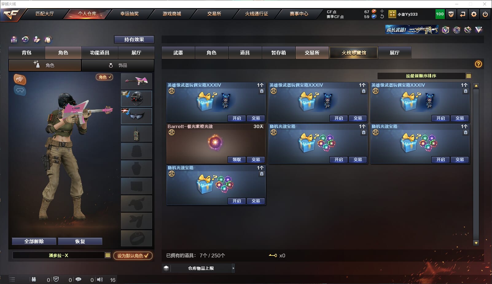 CFQM315619穿越火线账号详情图23 CFQM315619穿越火线账号详情图23