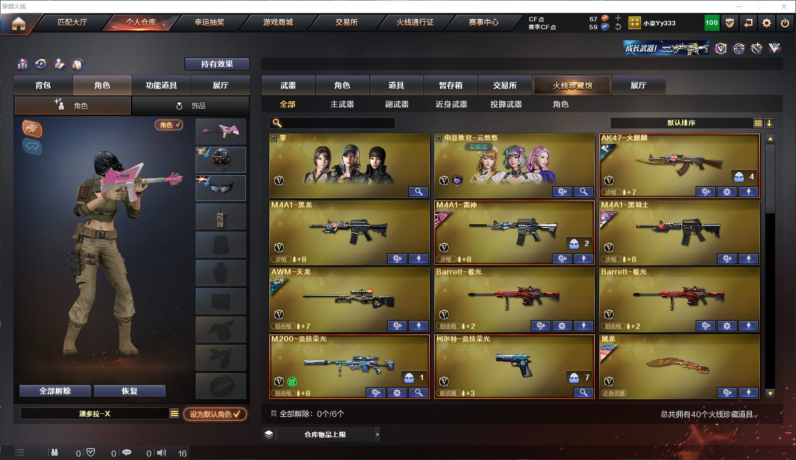 CFQM315619穿越火线账号详情图2 CFQM315619穿越火线账号详情图2