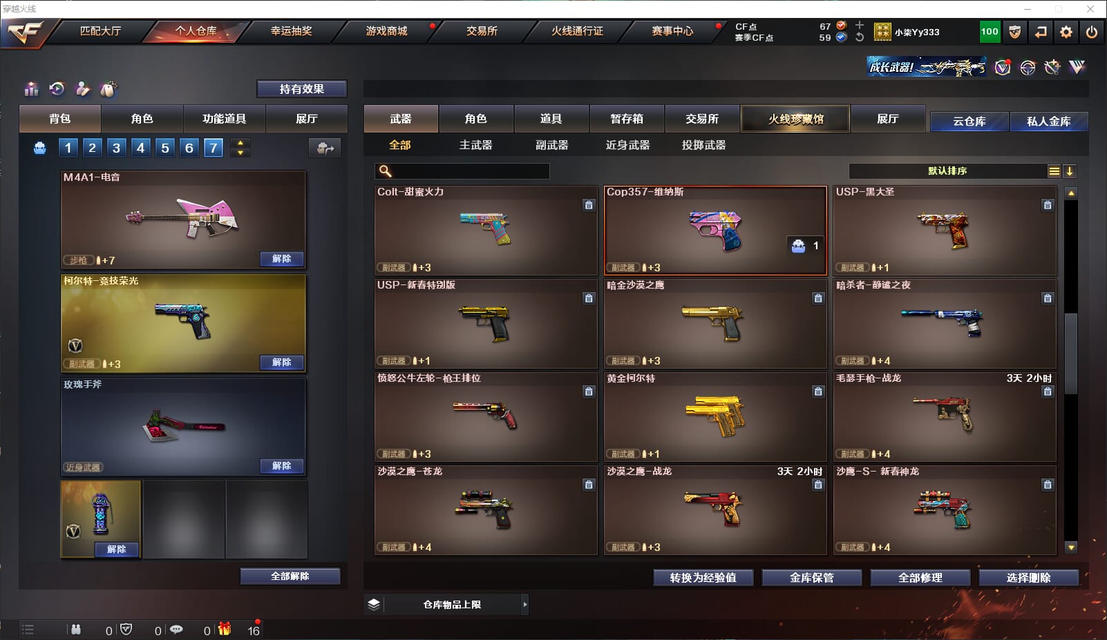 CFQM315619穿越火线账号详情图13 CFQM315619穿越火线账号详情图13