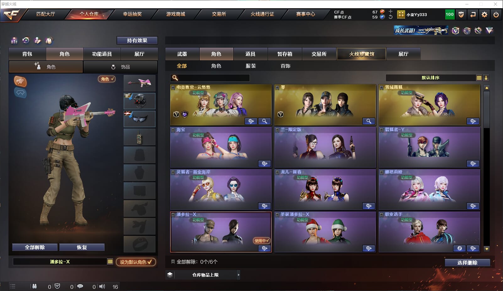 CFQM315619穿越火线账号详情图14 CFQM315619穿越火线账号详情图14