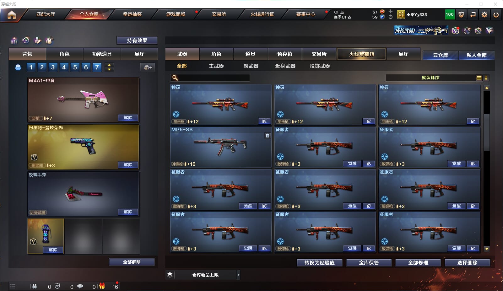 CFQM315619穿越火线账号详情图12 CFQM315619穿越火线账号详情图12
