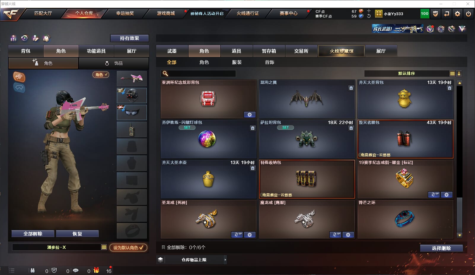 CFQM315619穿越火线账号详情图18 CFQM315619穿越火线账号详情图18