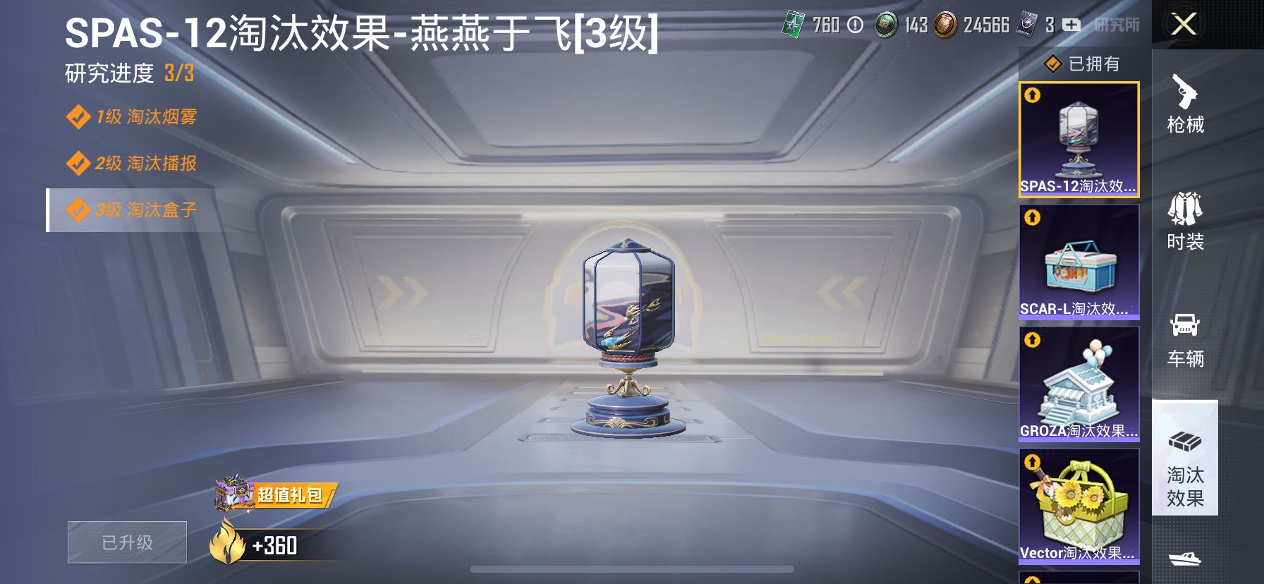 1991409--可二次-苹果V-56356热力值 14王牌印记1卓越1传奇1绝世 历史无敌战神 SS20赛季战神框 身法号 紫螳螂 小丑（怪诞乔克）赤蝎 金鞋 天命 小白龙 满级五爪 深海小丑鱼 
