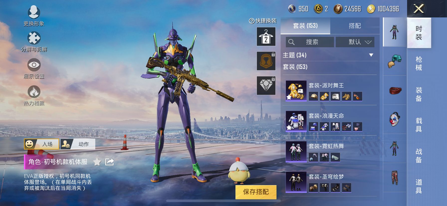 1991409--可二次-苹果V-56356热力值 14王牌印记1卓越1传奇1绝世 历史无敌战神 SS20赛季战神框 身法号 紫螳螂 小丑（怪诞乔克）赤蝎 金鞋 天命 小白龙 满级五爪 深海小丑鱼 