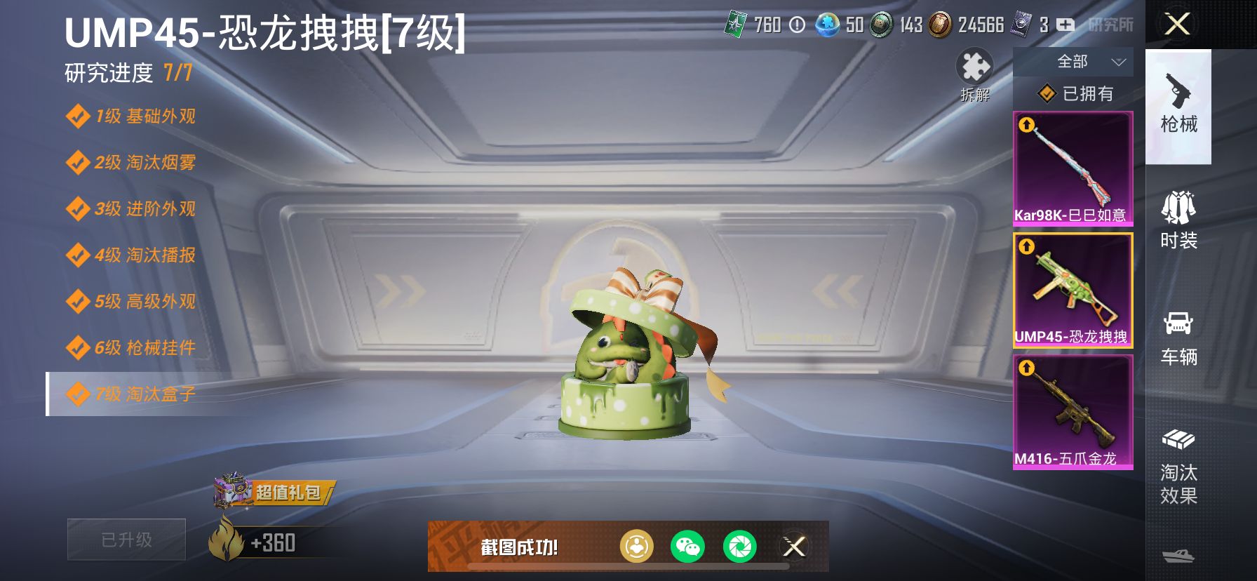 1991409--可二次-苹果V-56356热力值 14王牌印记1卓越1传奇1绝世 历史无敌战神 SS20赛季战神框 身法号 紫螳螂 小丑（怪诞乔克）赤蝎 金鞋 天命 小白龙 满级五爪 深海小丑鱼 