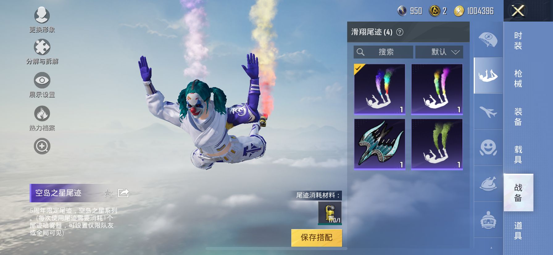 1991409--可二次-苹果V-56356热力值 14王牌印记1卓越1传奇1绝世 历史无敌战神 SS20赛季战神框 身法号 紫螳螂 小丑（怪诞乔克）赤蝎 金鞋 天命 小白龙 满级五爪 深海小丑鱼 