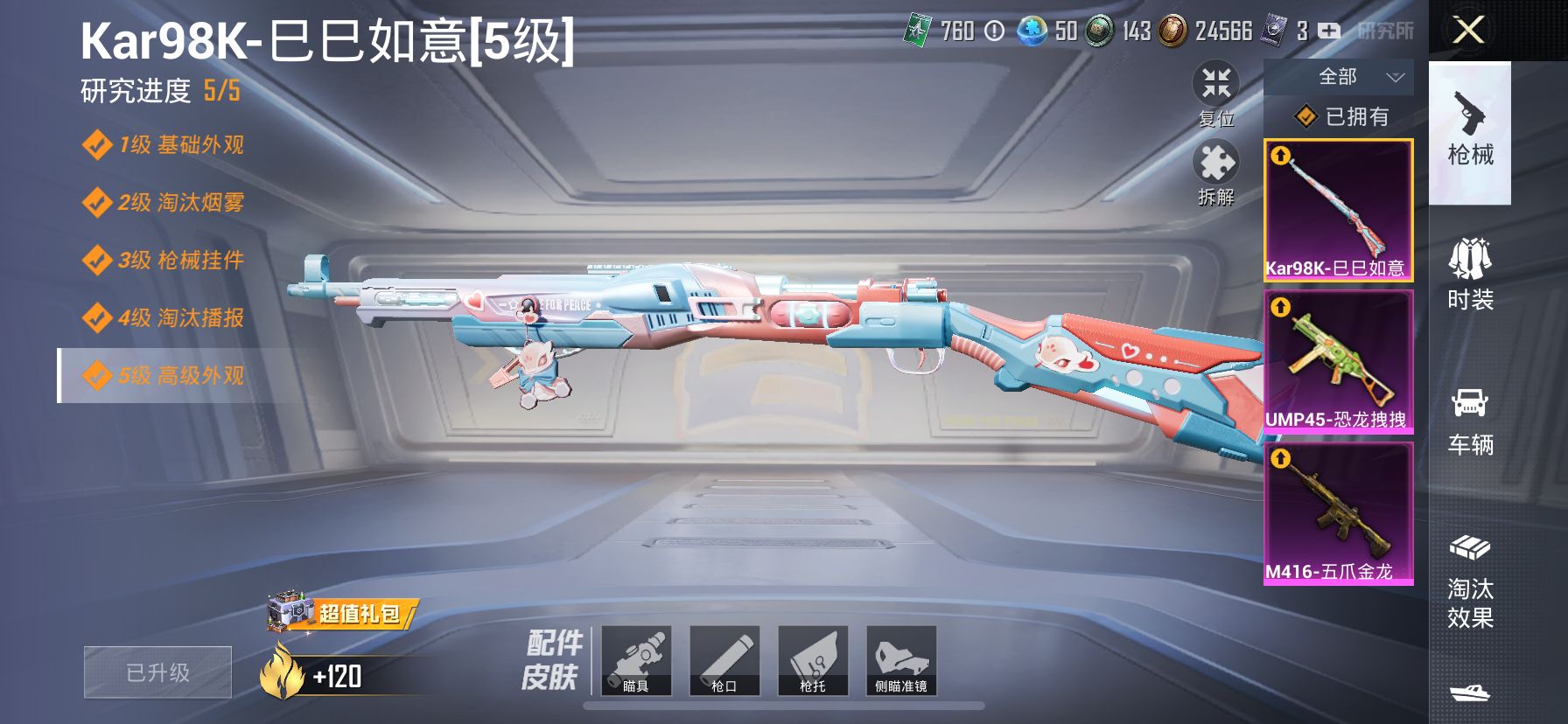 1991409--可二次-苹果V-56356热力值 14王牌印记1卓越1传奇1绝世 历史无敌战神 SS20赛季战神框 身法号 紫螳螂 小丑（怪诞乔克）赤蝎 金鞋 天命 小白龙 满级五爪 深海小丑鱼 
