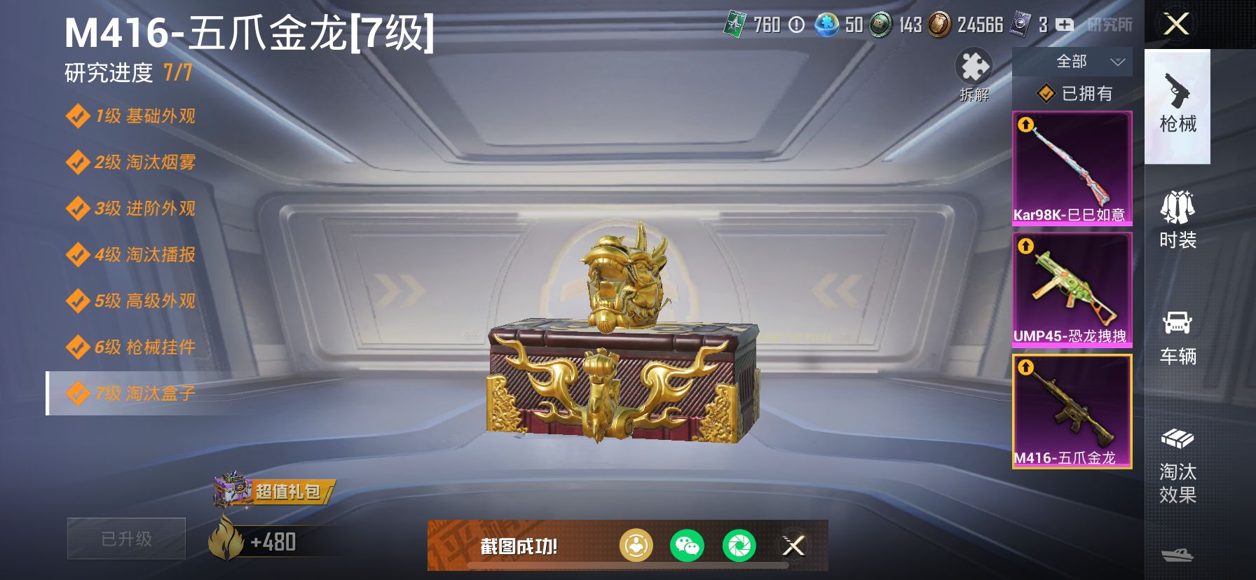 1991409--可二次-苹果V-56356热力值 14王牌印记1卓越1传奇1绝世 历史无敌战神 SS20赛季战神框 身法号 紫螳螂 小丑（怪诞乔克）赤蝎 金鞋 天命 小白龙 满级五爪 深海小丑鱼 