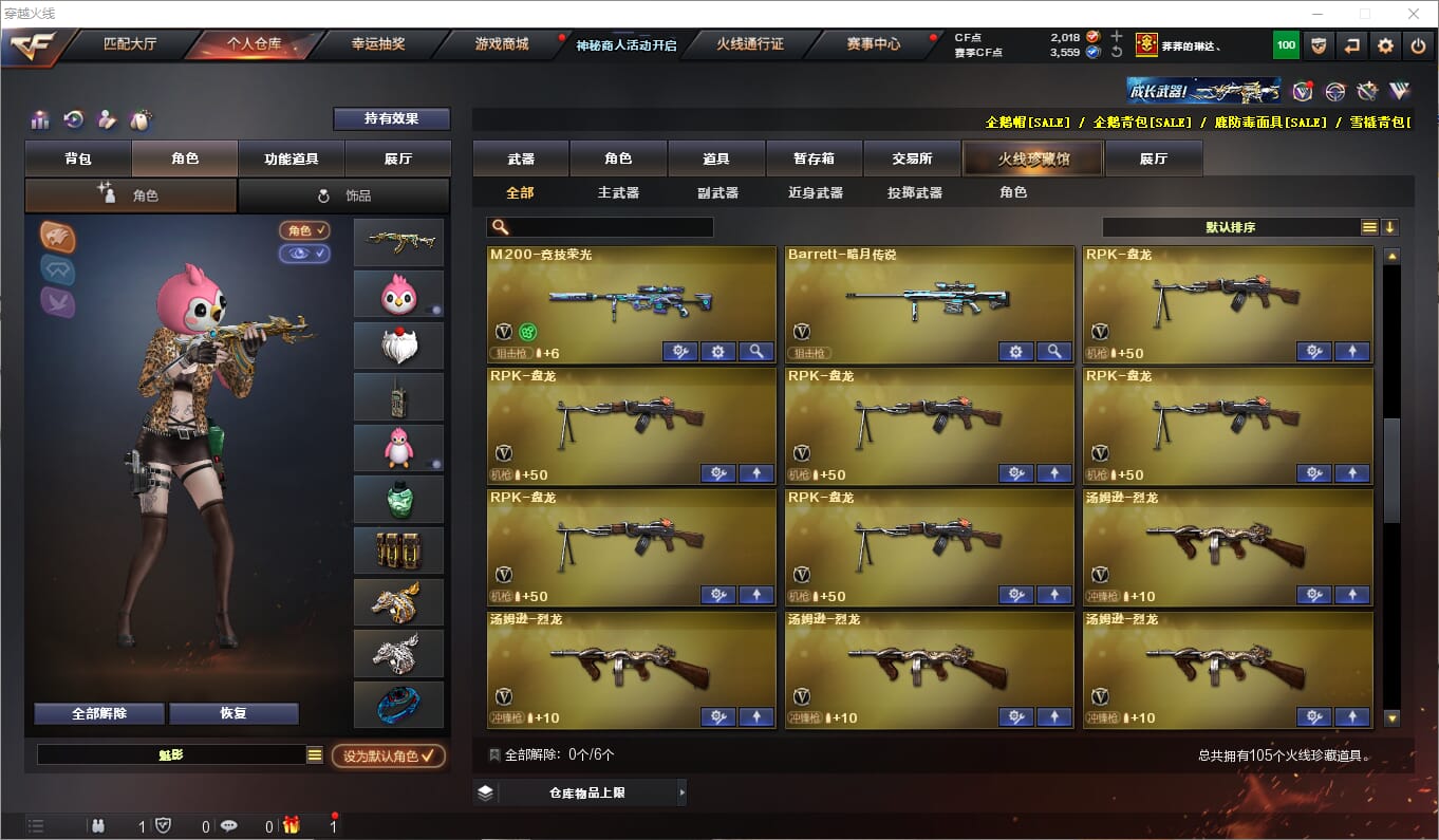 CFQM314659穿越火线账号详情图6 CFQM314659穿越火线账号详情图6
