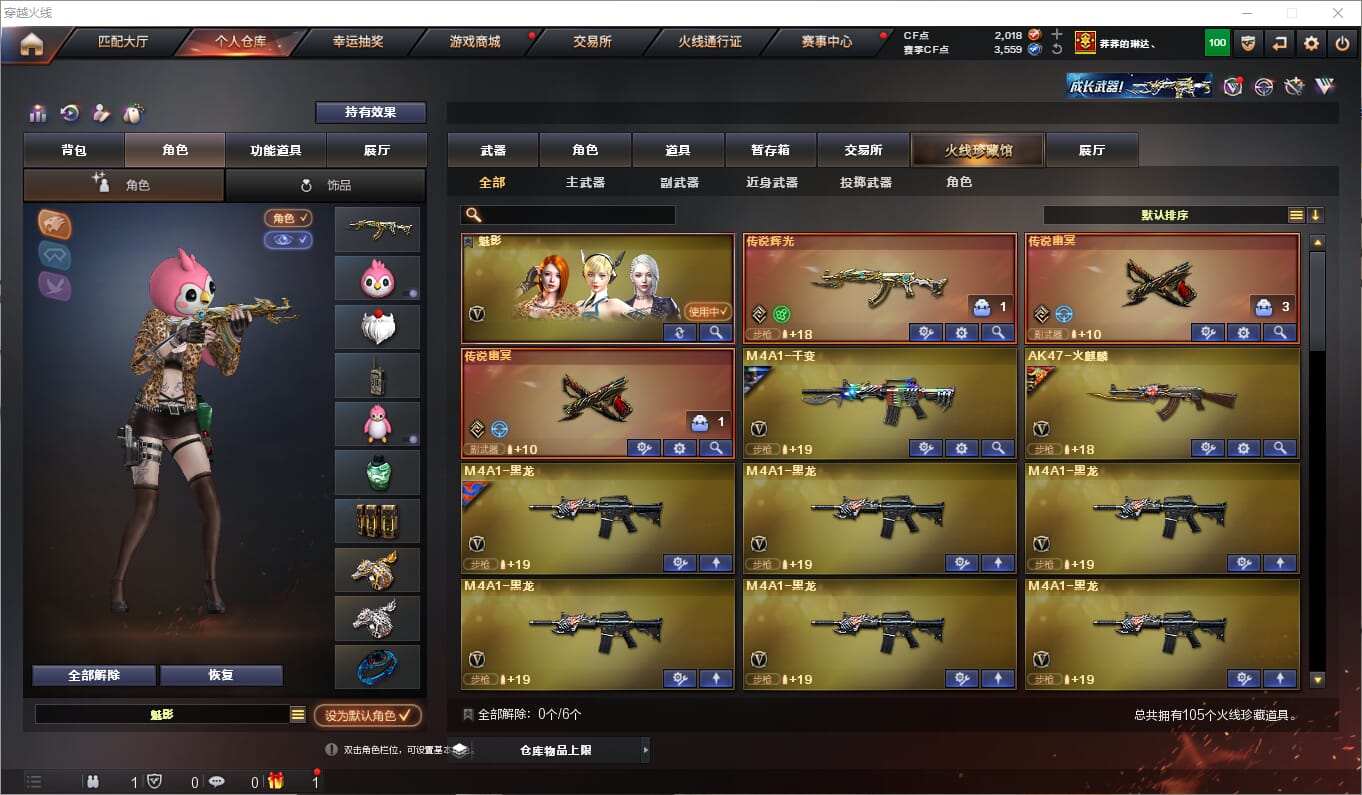 CFQM314659穿越火线账号详情图2 CFQM314659穿越火线账号详情图2