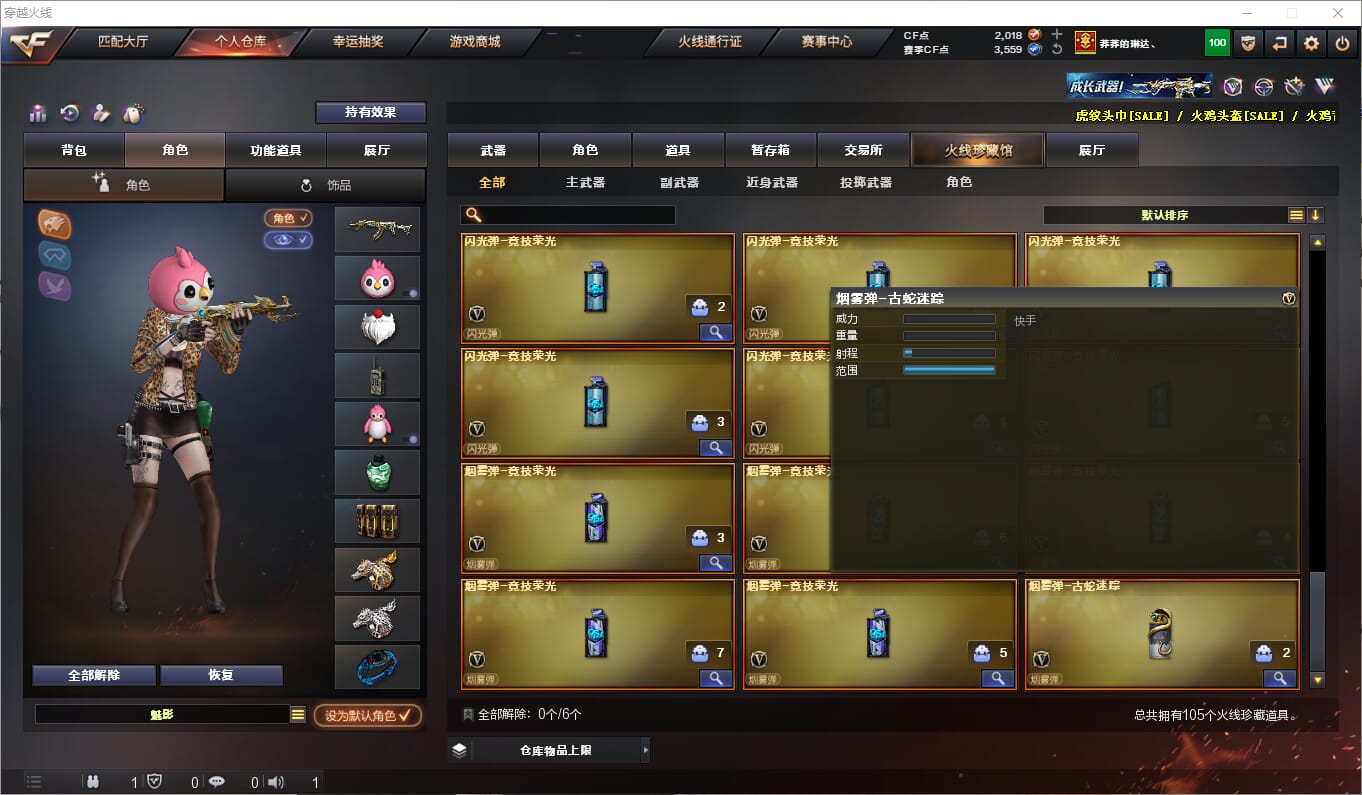 CFQM314659穿越火线账号详情图5 CFQM314659穿越火线账号详情图5