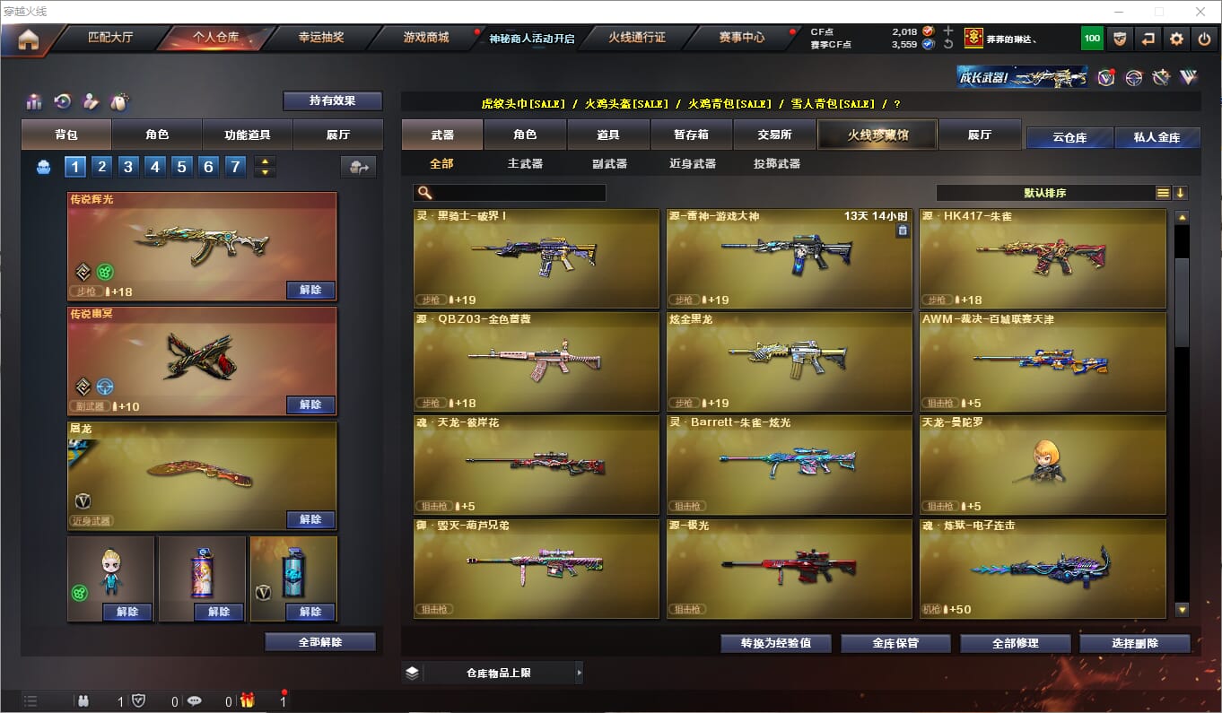 CFQM314659穿越火线账号详情图11 CFQM314659穿越火线账号详情图11