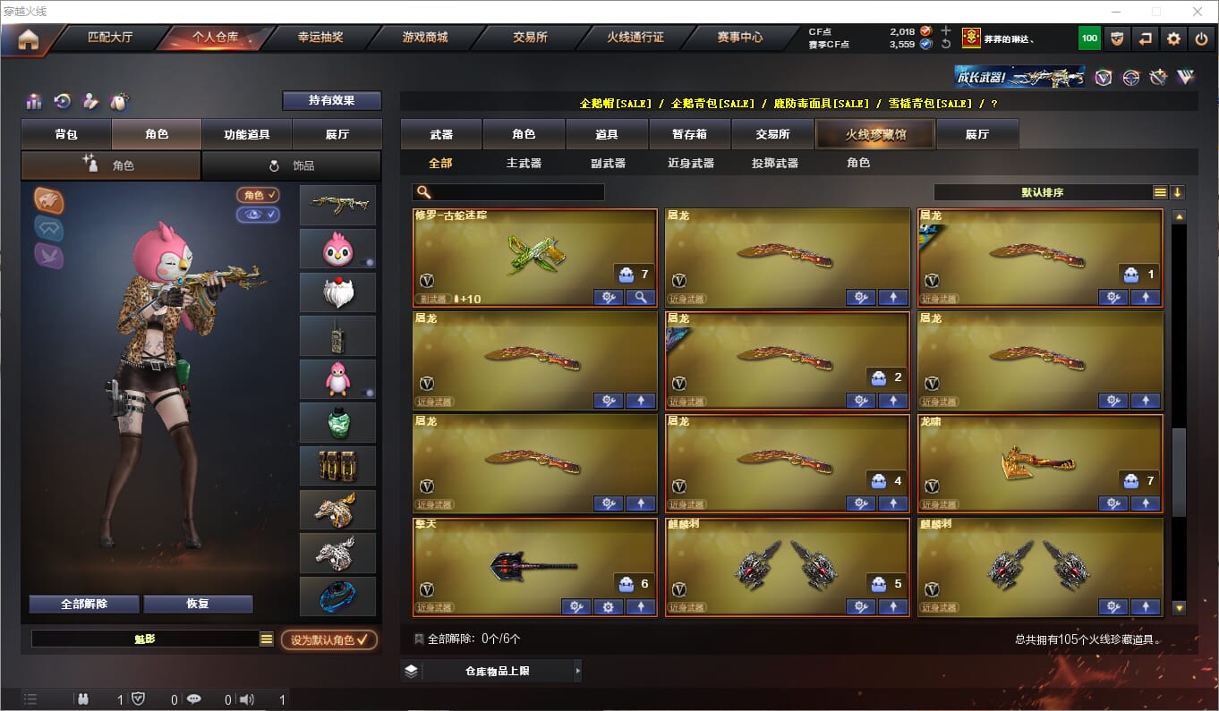 CFQM314659穿越火线账号详情图9 CFQM314659穿越火线账号详情图9