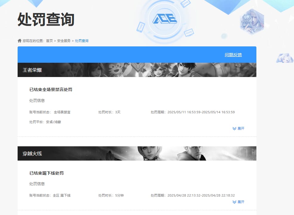 CFQM314659穿越火线账号详情图35 CFQM314659穿越火线账号详情图35