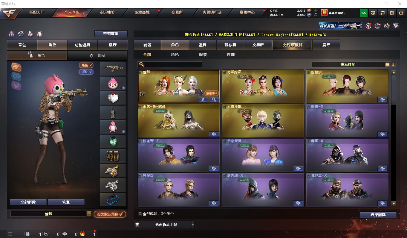 CFQM314659穿越火线账号详情图18 CFQM314659穿越火线账号详情图18