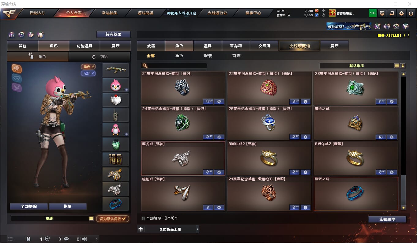 CFQM314659穿越火线账号详情图16 CFQM314659穿越火线账号详情图16