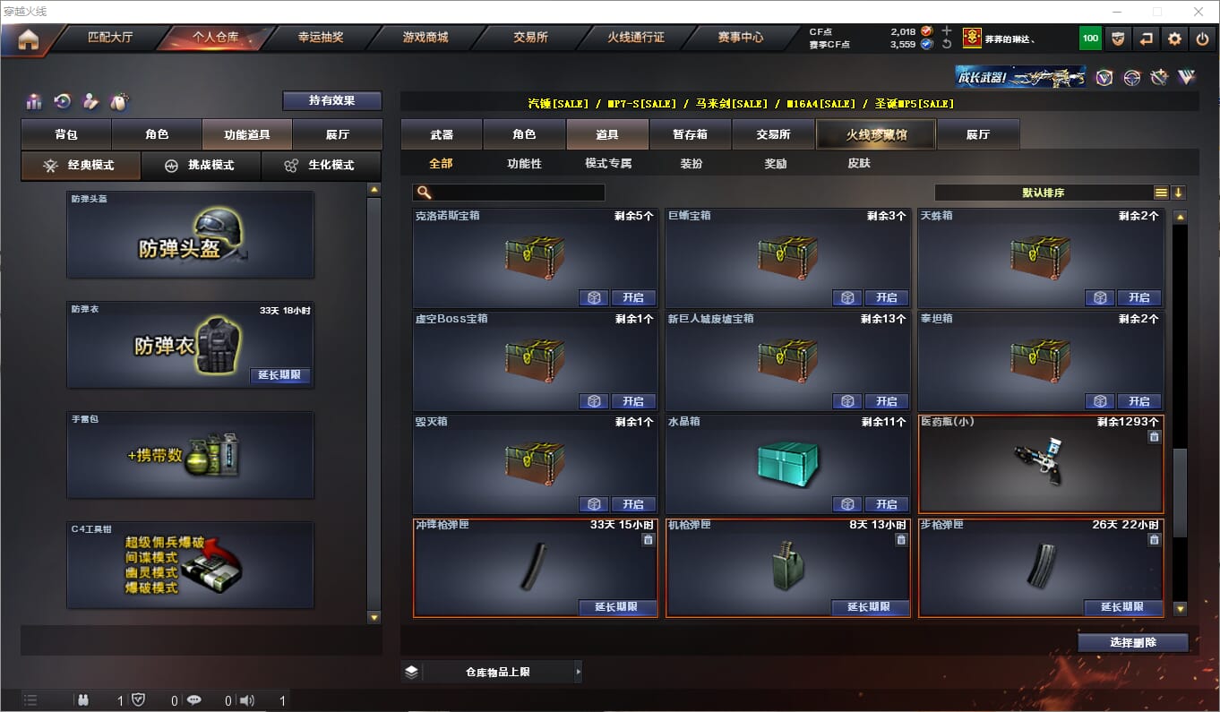 CFQM314659穿越火线账号详情图28 CFQM314659穿越火线账号详情图28