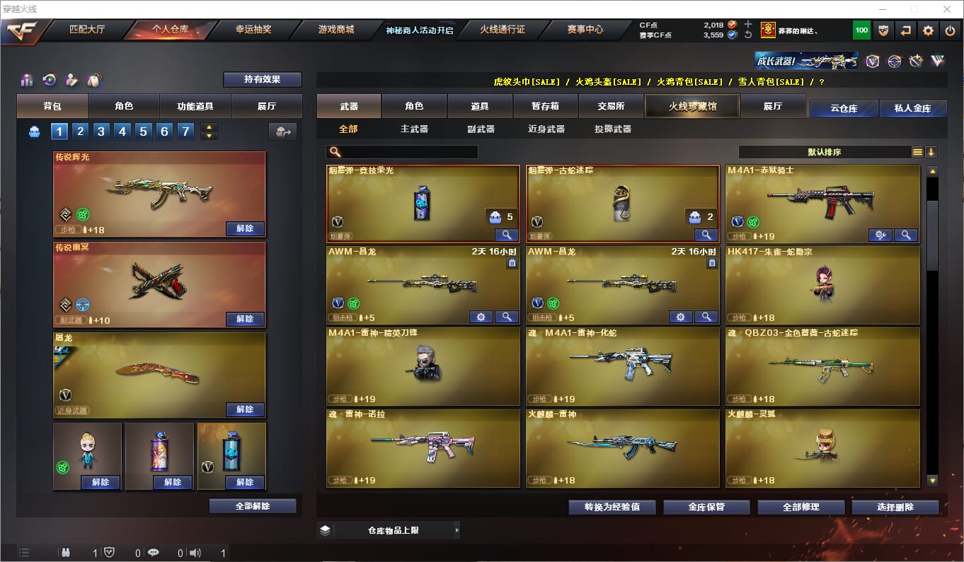 CFQM314659穿越火线账号详情图12 CFQM314659穿越火线账号详情图12