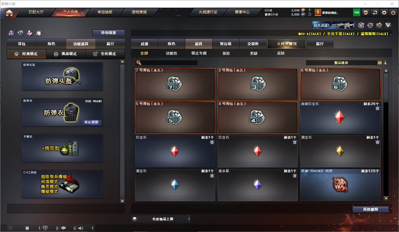 CFQM314659穿越火线账号详情图17 CFQM314659穿越火线账号详情图17