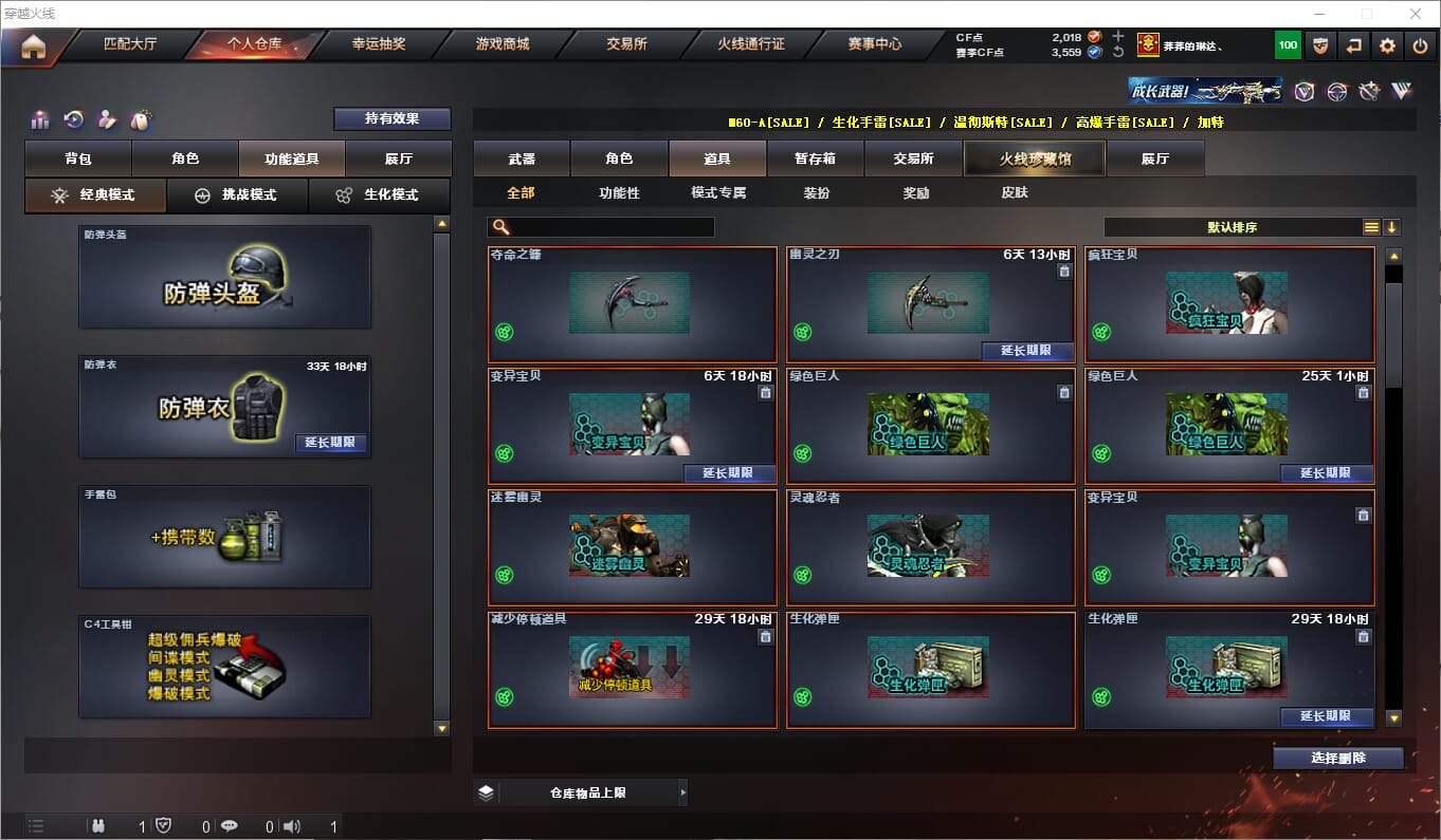 CFQM314659穿越火线账号详情图22 CFQM314659穿越火线账号详情图22