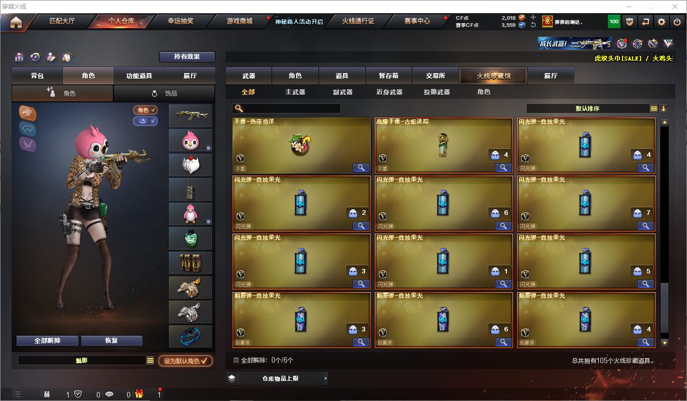 CFQM314659穿越火线账号详情图21 CFQM314659穿越火线账号详情图21