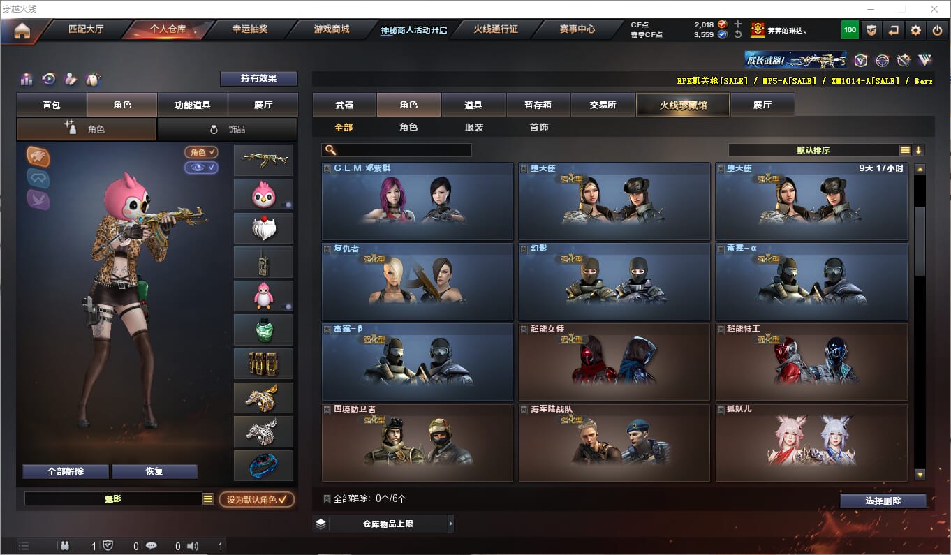 CFQM314659穿越火线账号详情图19 CFQM314659穿越火线账号详情图19
