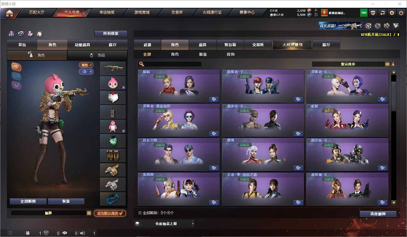 CFQM314659穿越火线账号详情图20 CFQM314659穿越火线账号详情图20