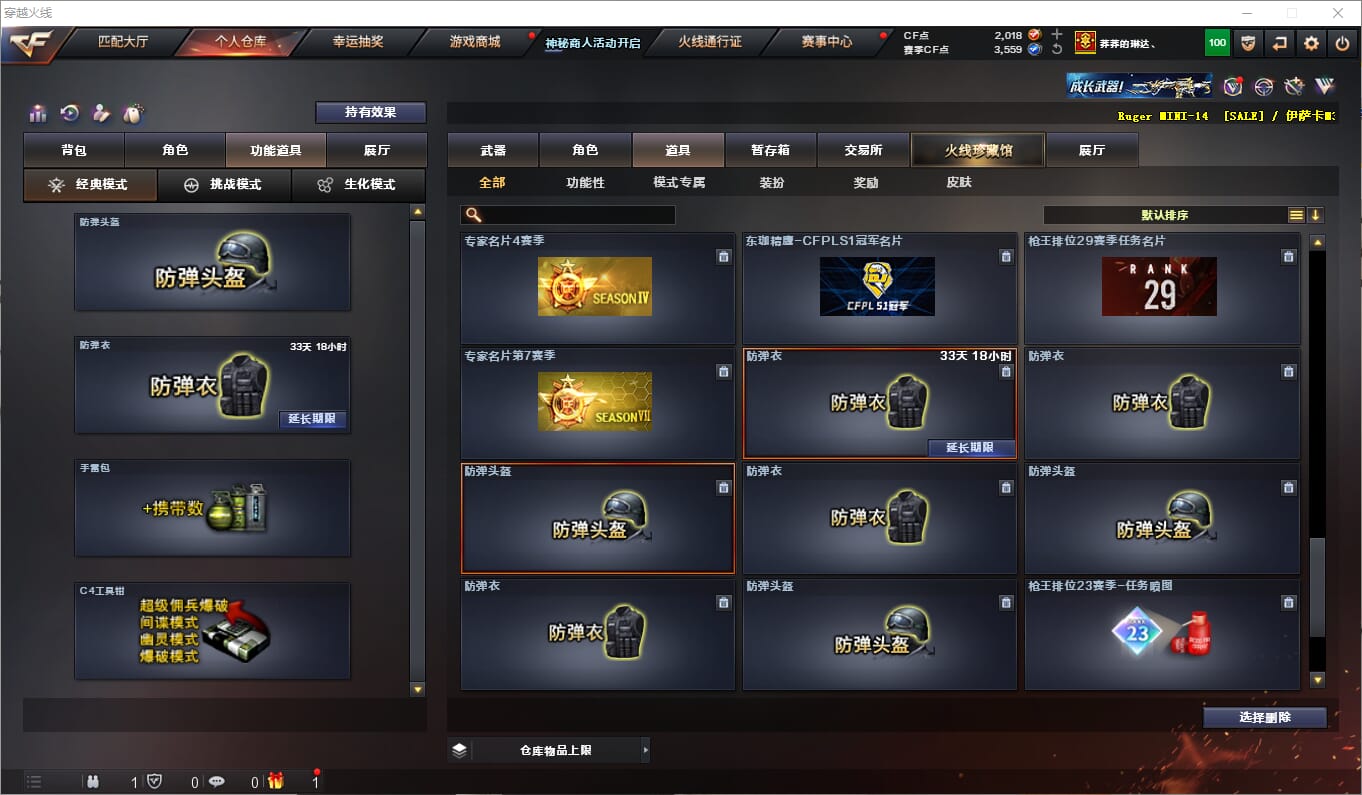 CFQM314659穿越火线账号详情图29 CFQM314659穿越火线账号详情图29