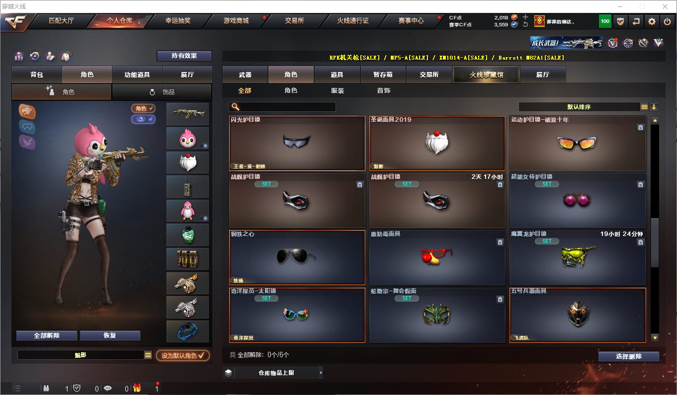 CFQM314659穿越火线账号详情图13 CFQM314659穿越火线账号详情图13