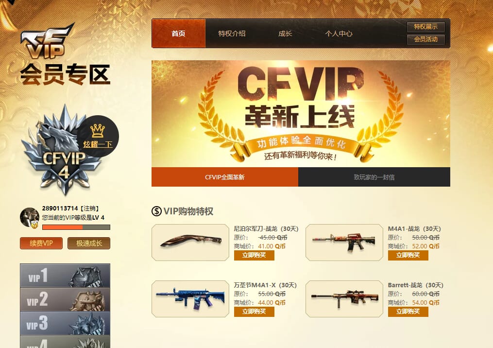 CFQM314659穿越火线账号详情图34 CFQM314659穿越火线账号详情图34